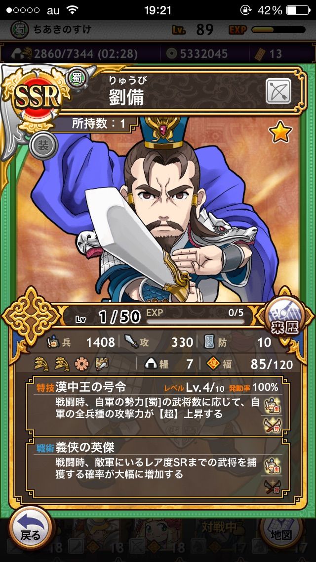 三国 Ssrに出世してみました 戦国テンカトリガー 三国テンカトリガー 無課金攻略 ちあきのすけの巻 三国 Ssrに出世してみました 戦国テンカトリガー 三国テンカトリガー 無課金攻略 ちあきのすけの巻