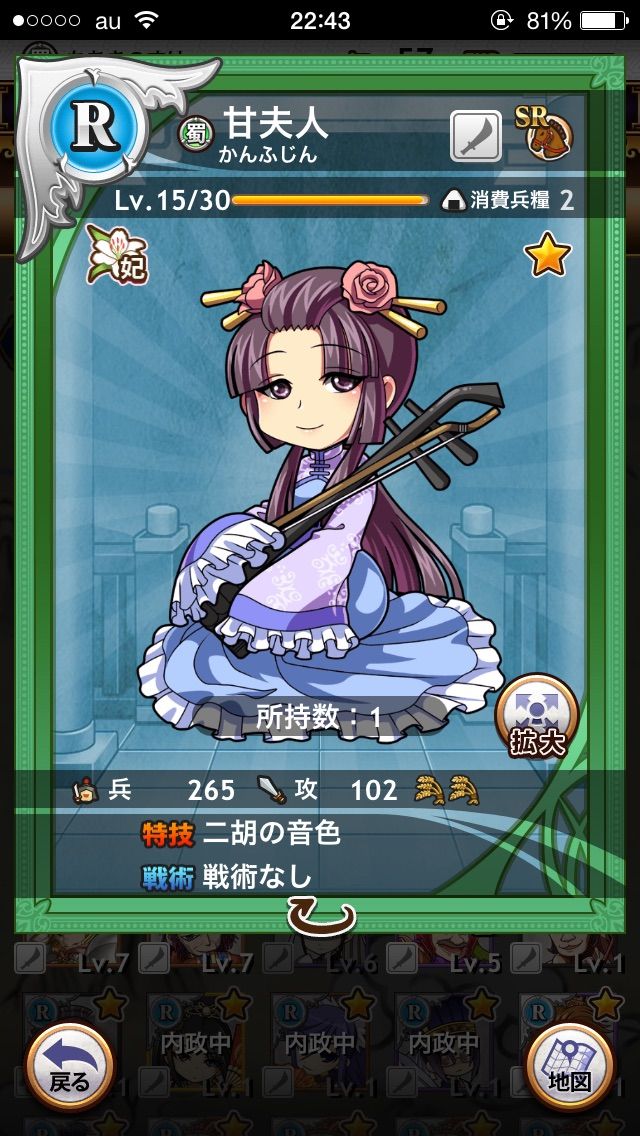 戦国テンカトリガー&三国テンカトリガー 無課金攻略 ちあきのすけの巻
<三国>やっと甘夫人捕獲!
コメントトラックバック