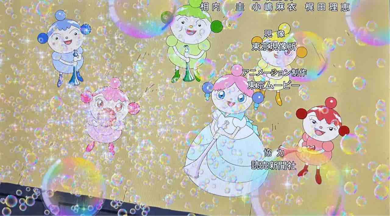 シャボン玉のプルン : きゅんたのアンパンマンブログ