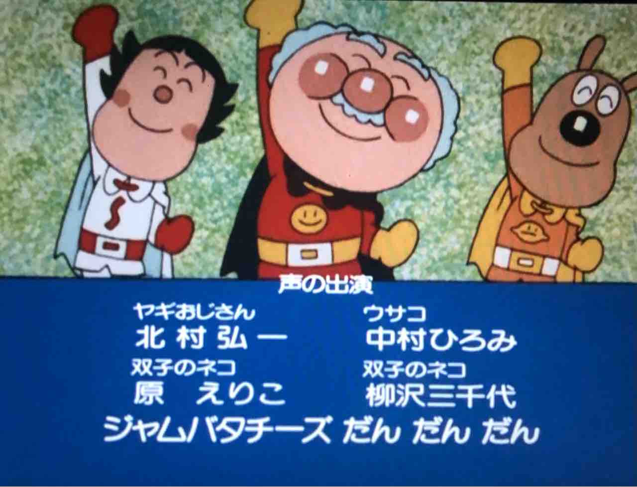 アンパンマンのひみつ きゅんたのアンパンマンブログ