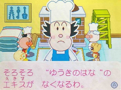 DS『ばいきんまんの大作戦』をプレイ その9 : きゅんたの