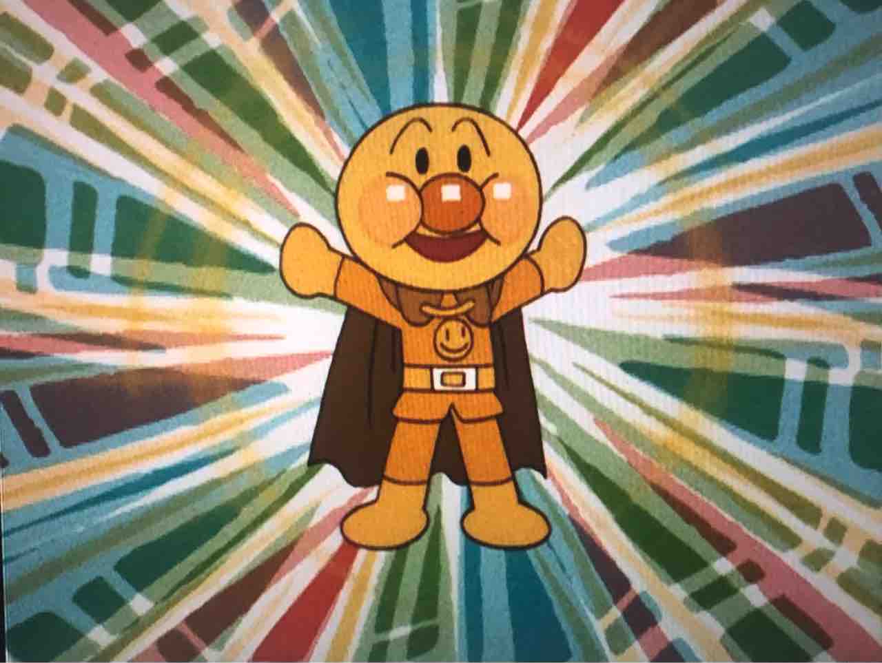 アンパンマンとクリ キン トン きゅんたのアンパンマンブログ