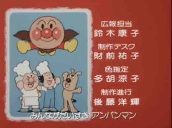 きゅんたのアンパンマンブログ livedoor blog