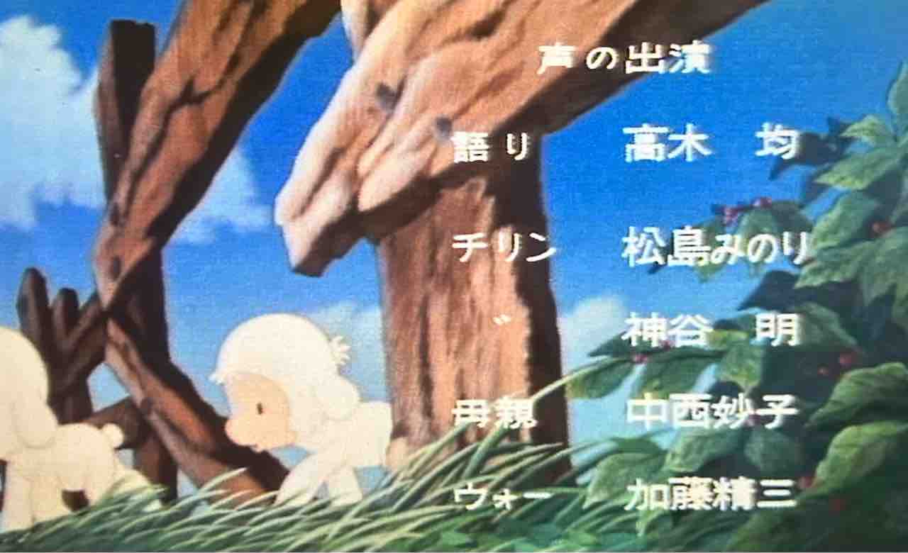 やなせたかし・サンリオ映画「チリンの鈴」セル画｜た行