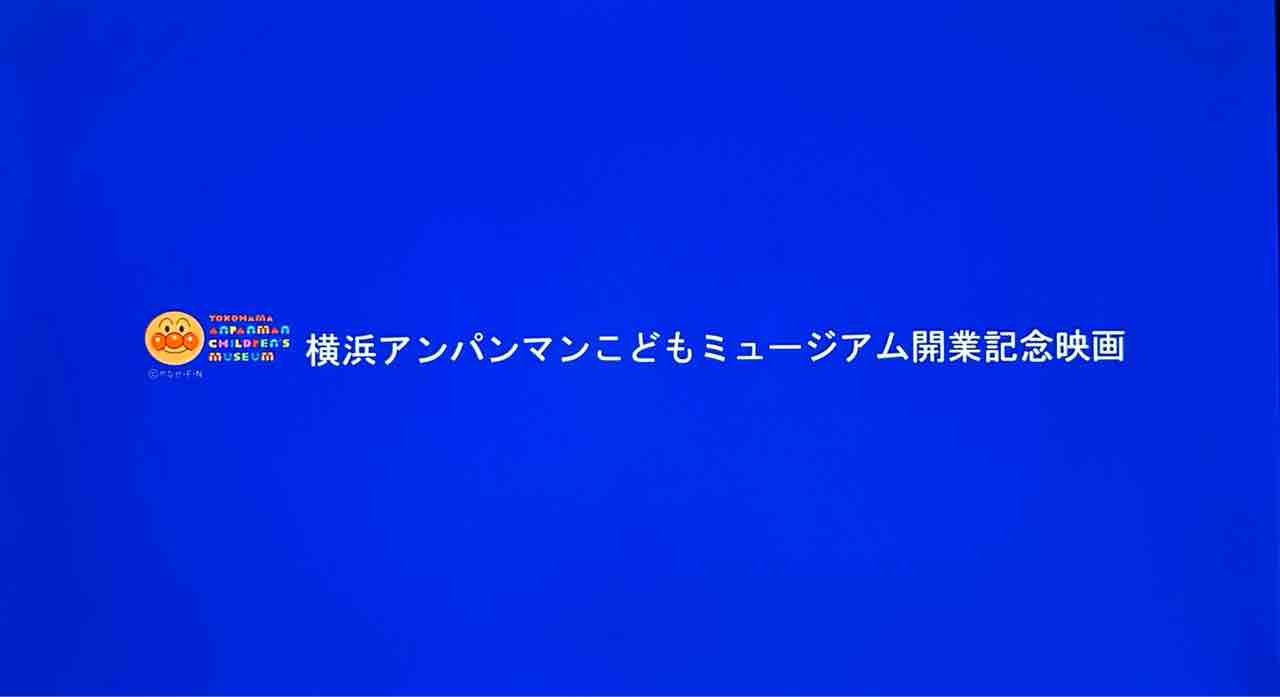 シャボン玉のプルン : きゅんたのアンパンマンブログ