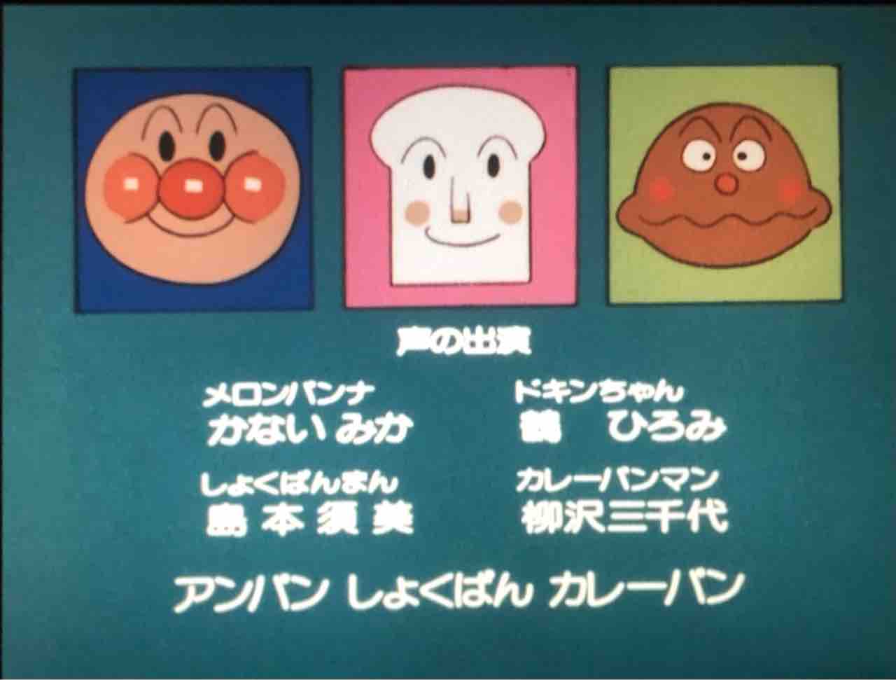 メロンパンナちゃん誕生 : きゅんたのアンパンマンブログ