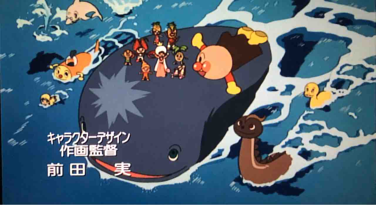 てのひらを太陽に : きゅんたのアンパンマンブログ