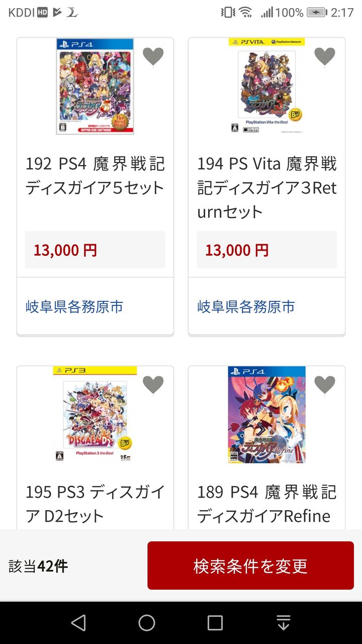 ディスガイアrpg 各務原キムチって今作にも登場するのかな かにみ速報 ディスガイアrpg 各務原キムチって今作にも登場するのかな かにみ速報