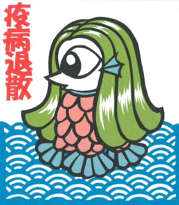 アマビエちゃん