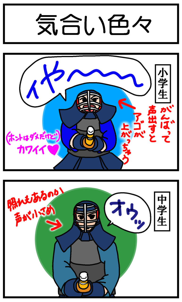 18年03月09日 遅咲き剣士の日々是修行ブログ