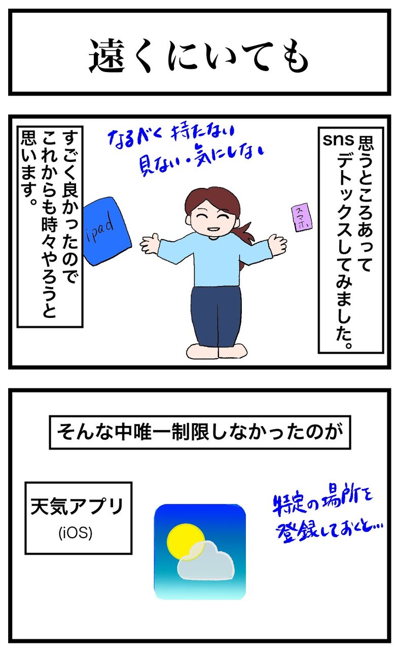 遠くにいても 遅咲き剣士の日々是修行ブログ 遠くにいても 遅咲き剣士の日々是修行ブログ