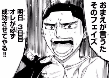 ネタバレ 弱虫ペダル 432話 断髪 漫画やアニメのネタバレ ネタバレ 弱虫ペダル 432話 断髪 漫画やアニメのネタバレ
