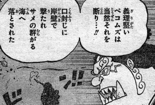 Onepiece ワンピース 第857話 ルーク 漫画やアニメのネタバレ Onepiece ワンピース 第857話 ルーク 漫画やアニメのネタバレ
