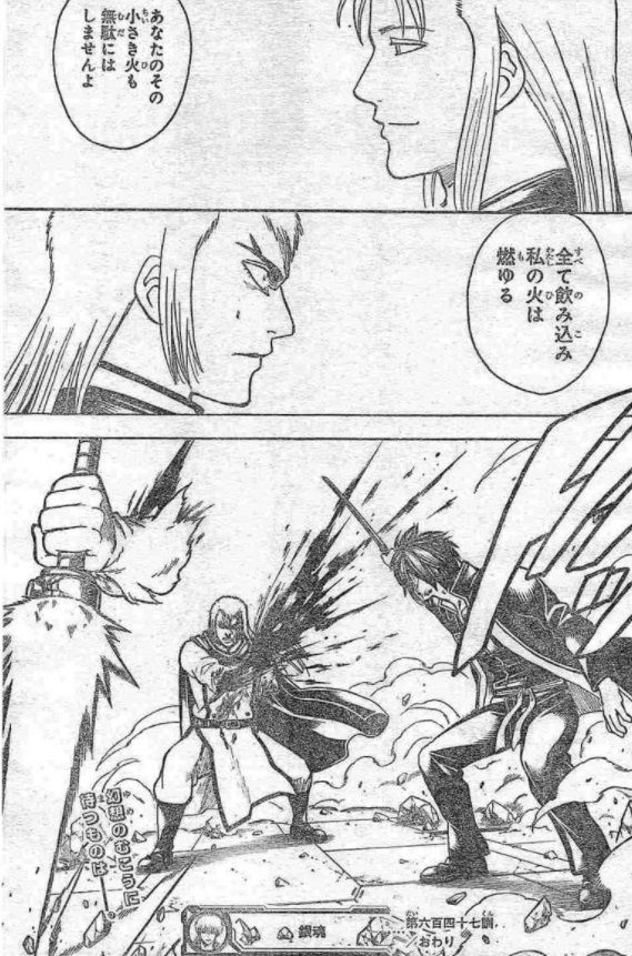 銀魂 第647話 幻想 ゆめ のむこう 漫画やアニメのネタバレ 銀魂 第647話 幻想 ゆめ のむこう 漫画やアニメのネタバレ