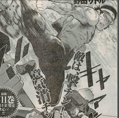 ゴールデンカムイ 漫画やアニメのネタバレ ゴールデンカムイ 漫画やアニメのネタバレ