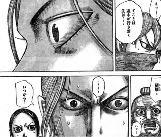 キングダム 第516話 陥落の武器 漫画やアニメのネタバレ
