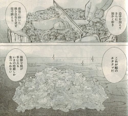 ゴールデンカムイ 第127話 本当のチタタプ 漫画やアニメのネタバレ