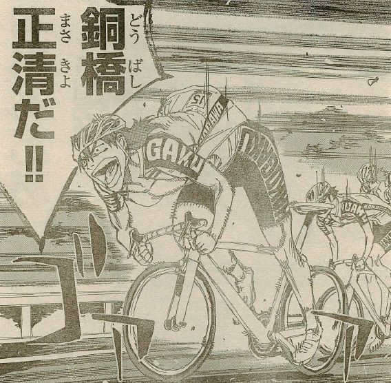 弱虫ペダル Ride 454 支えあうチーム 漫画やアニメのネタバレ