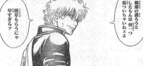 銀魂 650訓 ドンペリの飲み過ぎにも注意 漫画やアニメのネタバレ