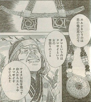 ゴールデンカムイ 第125話 実りの季節 漫画やアニメのネタバレ