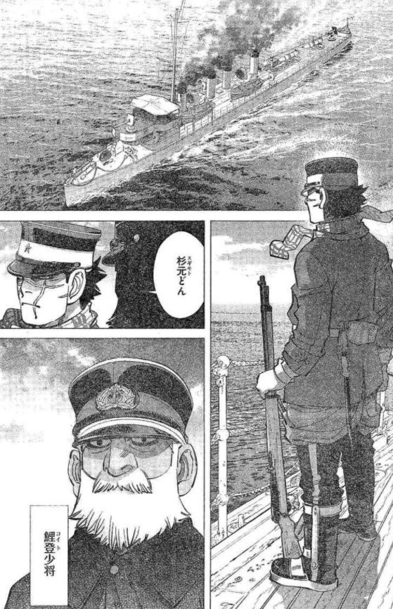 ゴールデンカムイ 第138話 樺太へ 漫画やアニメのネタバレ ゴールデンカムイ 第138話 樺太へ 漫画やアニメのネタバレ