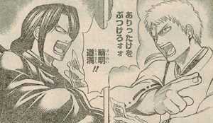 銀魂 626話 ジャンプはインフレしてなんぼ 漫画やアニメのネタバレ