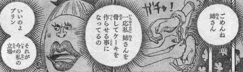 ワンピース One Piece 漫画やアニメのネタバレ