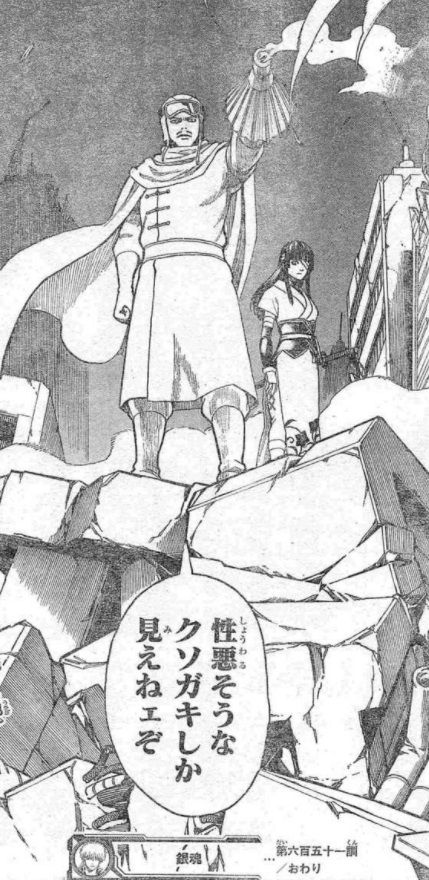 銀魂 651訓 手を借りるのは肉球のある獣にしておけ 漫画やアニメのネタバレ 銀魂 651訓 手を借りるのは肉球のある獣にしておけ 漫画やアニメのネタバレ