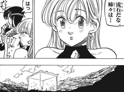 七つの大罪 第230話 選ばれし戦士たち 漫画やアニメのネタバレ