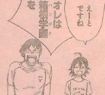 弱虫ペダル Ride 456 銅橋正清のインターハイ 漫画やアニメのネタバレ