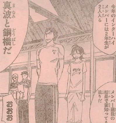弱虫ペダル Ride 456 銅橋正清のインターハイ 漫画やアニメのネタバレ 弱虫ペダル Ride 456 銅橋正清のインターハイ 漫画やアニメのネタバレ
