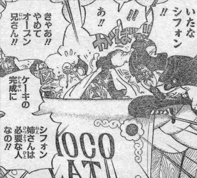 ワンピース 第6話 生き様でちゅよ 漫画やアニメのネタバレ ワンピース 第6話 生き様でちゅよ 漫画やアニメのネタバレ