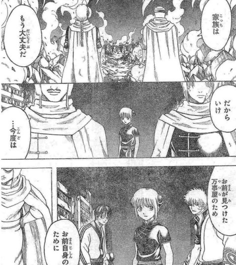 銀魂 漫画やアニメのネタバレ