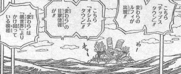 ワンピース 第6話 生き様でちゅよ 漫画やアニメのネタバレ