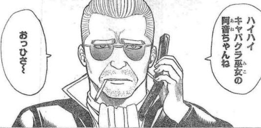 銀魂 650訓 ドンペリの飲み過ぎにも注意 漫画やアニメのネタバレ