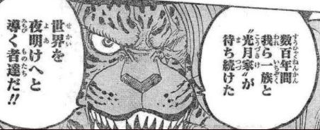 ワンピース 第877話 甘くない 漫画やアニメのネタバレ