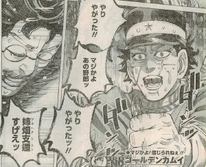 ゴールデンカムイ 第112話 ウコチャヌプコロ 漫画やアニメのネタバレ ゴールデンカムイ 第112話 ウコチャヌプコロ 漫画やアニメのネタバレ