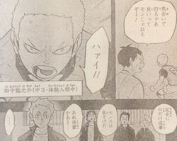 ネタバレ ハイキュー 第237話 成長期 漫画やアニメのネタバレ