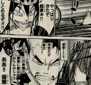 弱虫ペダル Ride 444 待宮と浦久保 漫画やアニメのネタバレ 弱虫ペダル Ride 444 待宮と浦久保 漫画やアニメのネタバレ