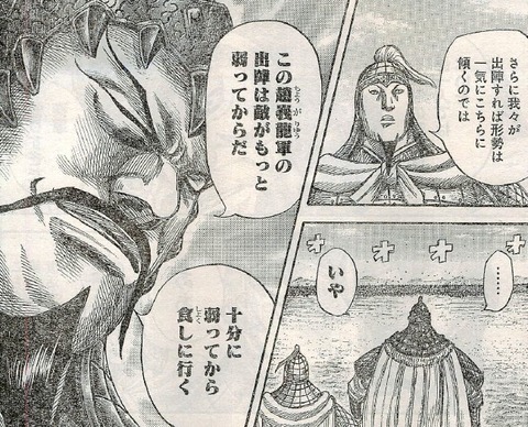 キングダム 漫画やアニメのネタバレ