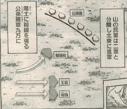 キングダム 第513話 中華の予測 漫画やアニメのネタバレ キングダム 第513話 中華の予測 漫画やアニメのネタバレ