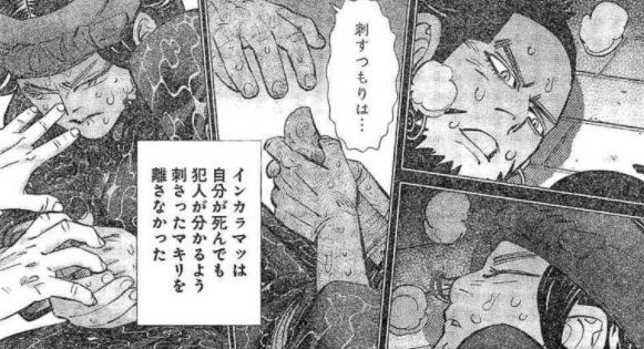 ゴールデンカムイ 第138話 樺太へ 漫画やアニメのネタバレ