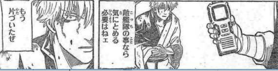 銀魂 650訓 ドンペリの飲み過ぎにも注意 漫画やアニメのネタバレ