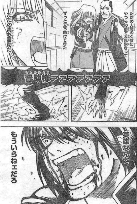 銀魂 漫画やアニメのネタバレ 銀魂 漫画やアニメのネタバレ