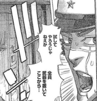 ゴールデンカムイ 第133話 700人の凶悪犯 漫画やアニメのネタバレ