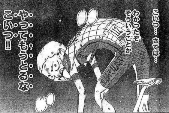 弱虫ペダル Ride 460 静かなる侵撃 漫画やアニメのネタバレ 弱虫ペダル Ride 460 静かなる侵撃 漫画やアニメのネタバレ