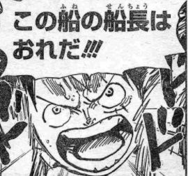 ワンピース 第878話 ミンク族侠客団 団長ペドロ 漫画やアニメのネタバレ ワンピース 第878話 ミンク族侠客団 団長ペドロ 漫画やアニメのネタバレ