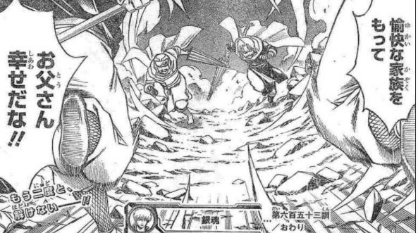 銀魂 653訓 二本差し 漫画やアニメのネタバレ 銀魂 653訓 二本差し 漫画やアニメのネタバレ