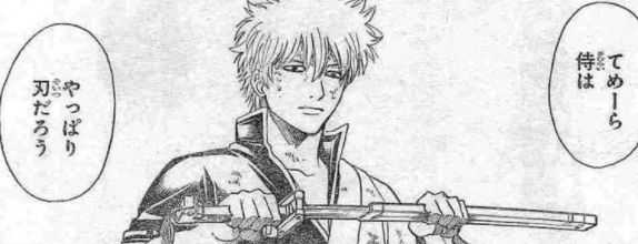 銀魂 653訓 二本差し 漫画やアニメのネタバレ 銀魂 653訓 二本差し 漫画やアニメのネタバレ