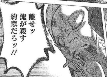 ゴールデンカムイ 第133話 700人の凶悪犯 漫画やアニメのネタバレ